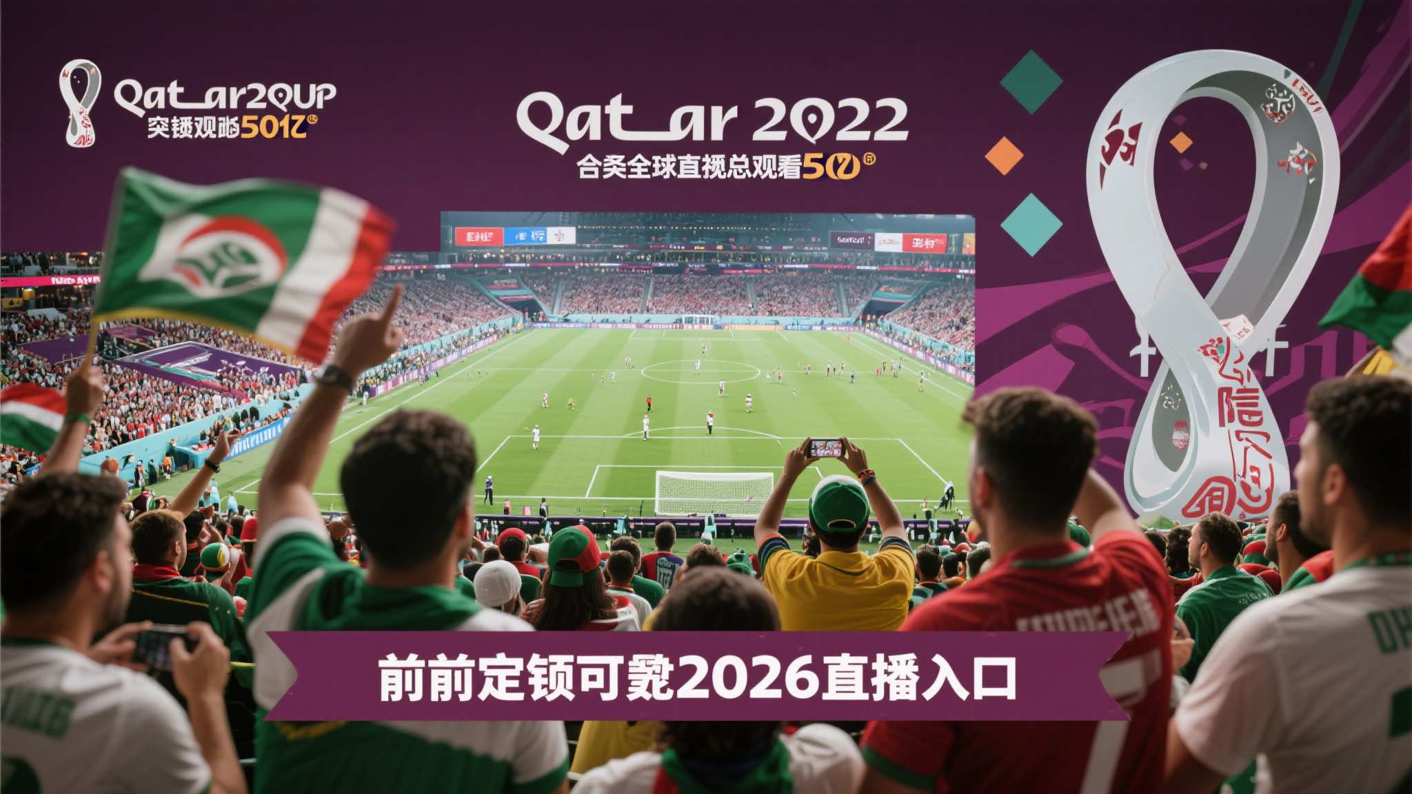 世界杯投注简介