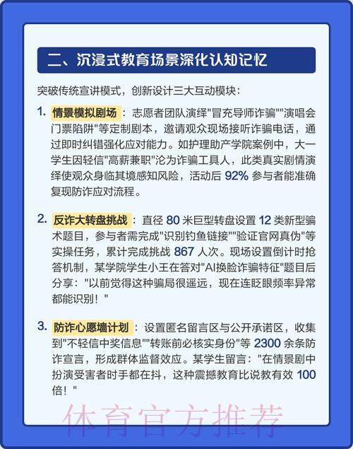 世界杯观赛指南:守护网络安全,远离诈骗风险 世界杯观赛指南:守护网络安全,远离诈骗风险
