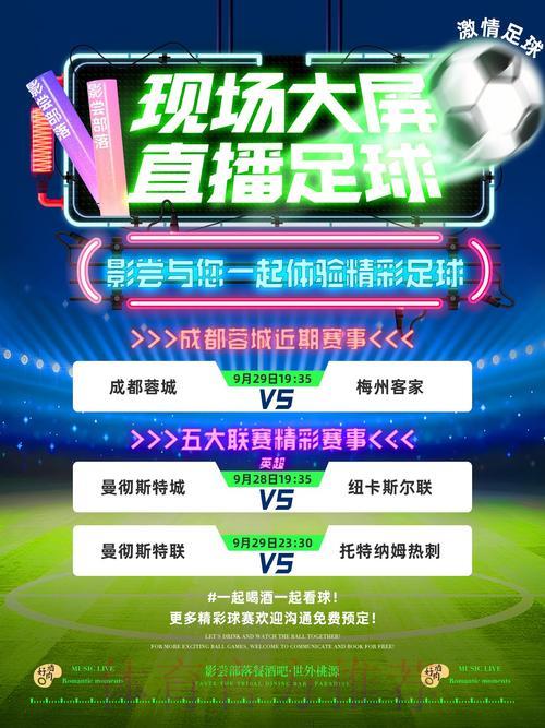 世界杯高清赛事免费在线直播平台
