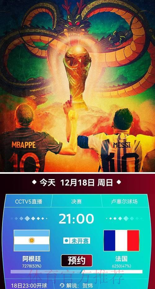 世界杯高清赛事免费在线直播平台