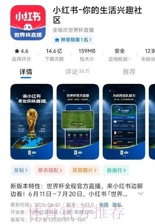世界杯赛事直播平台官方最新注册入口