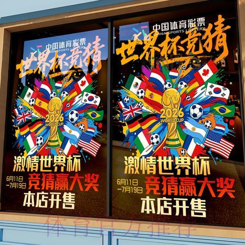 世界杯竞猜平台的潜在风险与安全防范指南 世界杯竞猜平台的潜在风险与安全防范指南