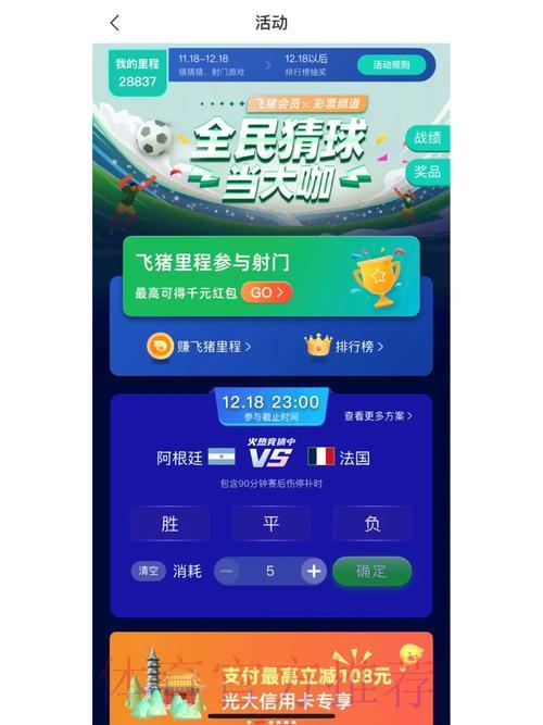 免费领取世界杯竞猜应用,尽情感受顶级赛事激情 免费领取世界杯竞猜应用,尽情感受顶级赛事激情