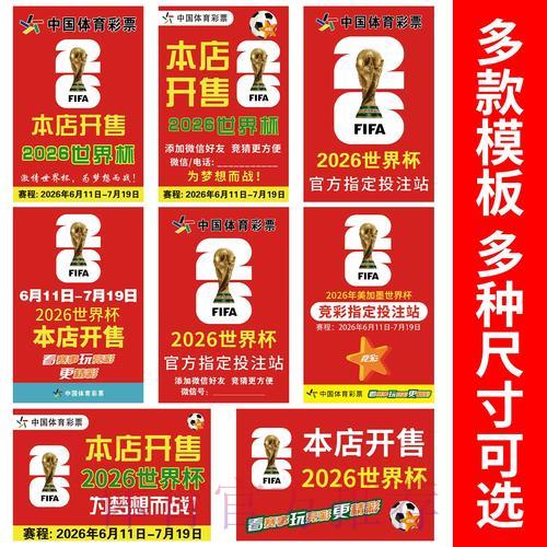 如何合理规划2026世界杯竞猜的投注限额与预期目标