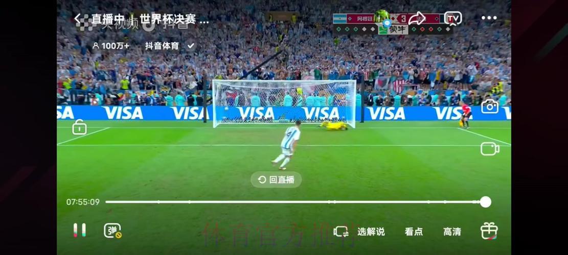 哪些频道提供世界杯比赛实时比分直播？