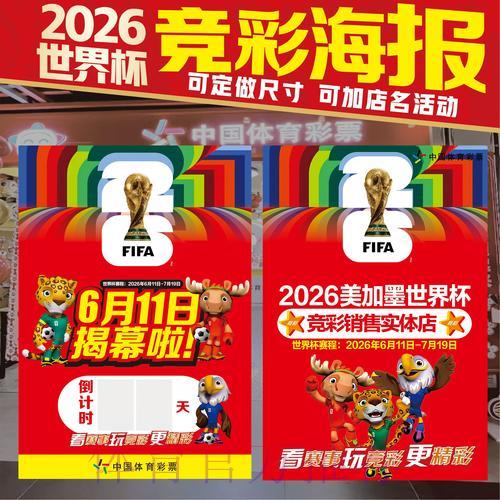 2026世界杯竞猜指南,提高预测准确率的实用技巧汇总 2026世界杯竞猜指南,提高预测准确率的实用技巧汇总