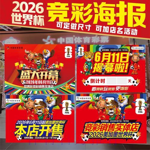 2026世界杯竞猜指南,提高预测准确率的实用技巧汇总 2026世界杯竞猜指南,提高预测准确率的实用技巧汇总
