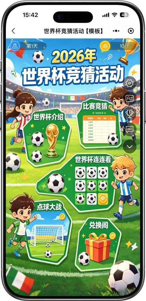 2026世界杯竞猜官方平台权威指南