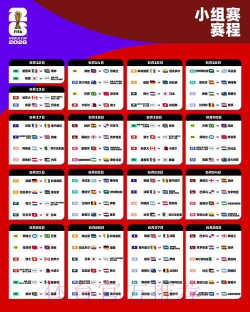 2026世界杯竞猜官方平台权威指南