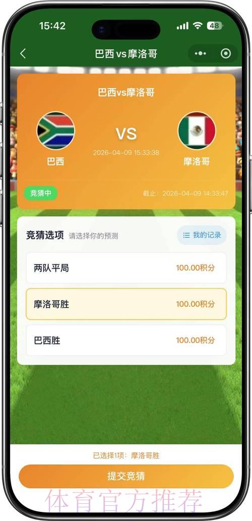 2026世界杯竞猜官方平台权威指南