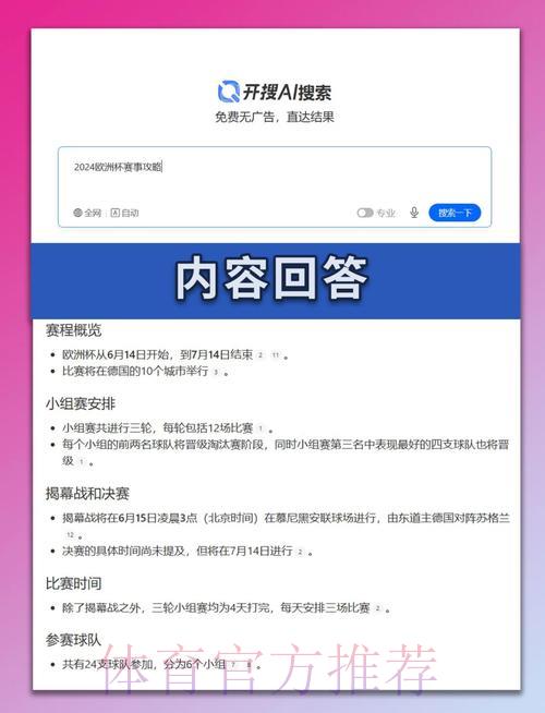 2024世界杯实时比分查询与投注入口全攻略