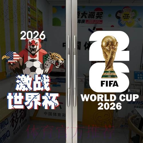 世界杯竞猜投注全攻略与玩法深度解析