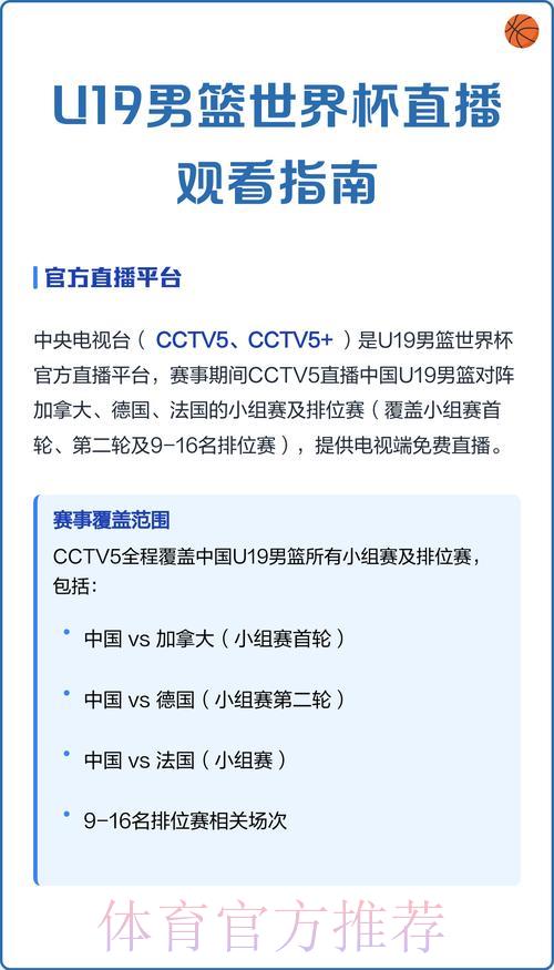 世界杯直播:付费与免费观看渠道全面对比指南 世界杯直播:付费与免费观看渠道全面对比指南