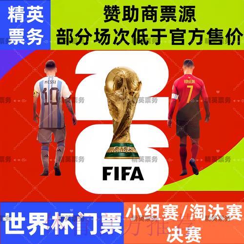 2026世界杯投注怎样做出更明智的选择 2026世界杯投注怎样做出更明智的选择