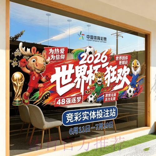 2026世界杯竞猜平台推荐及官方入口地址解析 2026世界杯竞猜平台推荐及官方入口地址解析