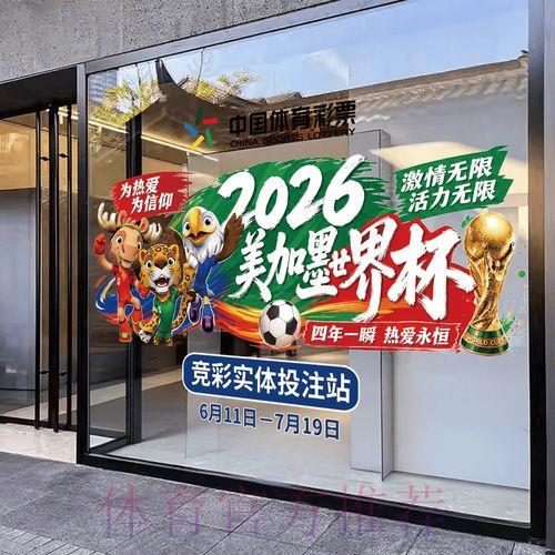 2026世界杯竞猜热门平台最新入口汇总 2026世界杯竞猜热门平台最新入口汇总