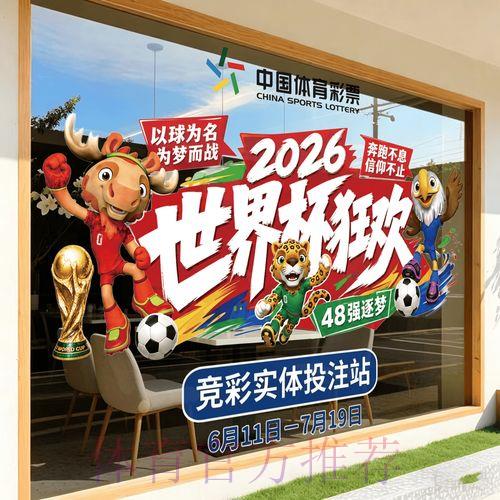 2026世界杯竞猜热门平台最新入口汇总 2026世界杯竞猜热门平台最新入口汇总