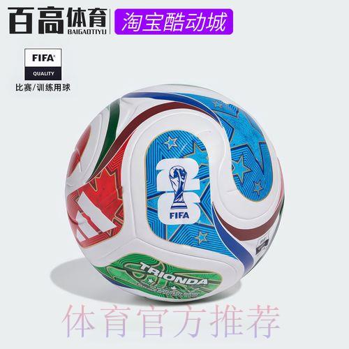 2026世界杯足球赛事直播全面解读 2026世界杯足球赛事直播全面解读