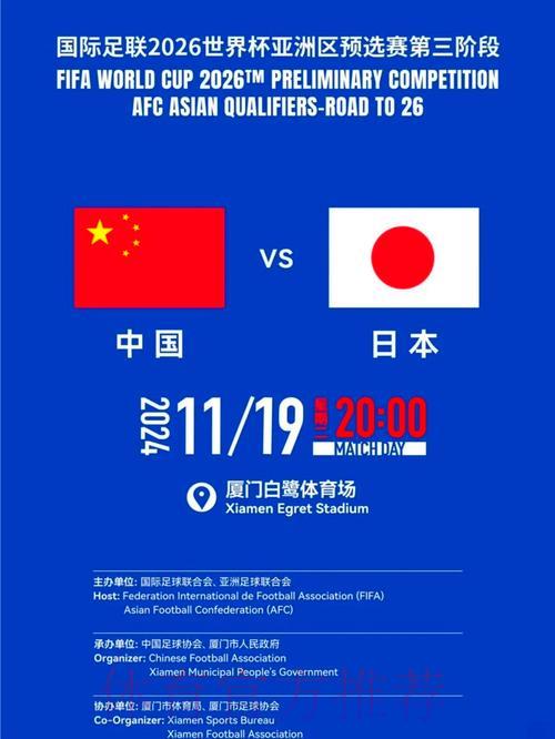 2026世界杯预选赛直播观看指南