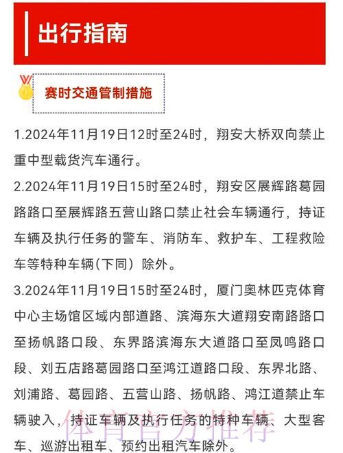 2026世界杯预选赛直播观看指南