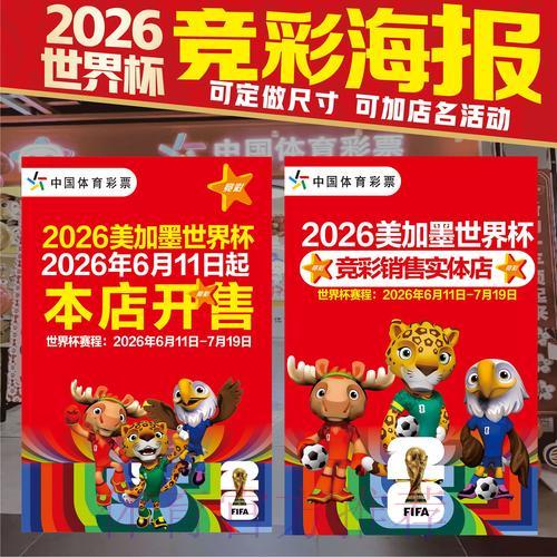 世界杯竞猜全攻略指南 世界杯竞猜全攻略指南