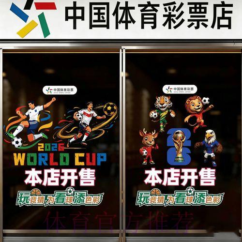 2026世界杯竞猜投注全面推荐指南 2026世界杯竞猜投注全面推荐指南