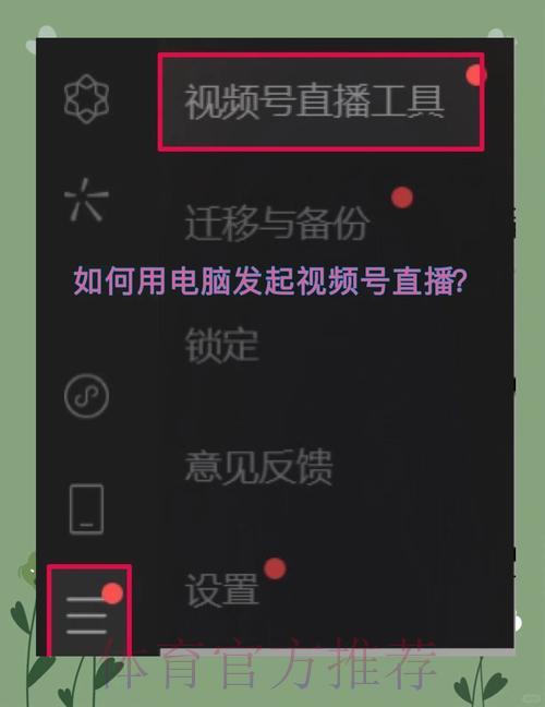 如何在全站平台开通世界杯直播账号