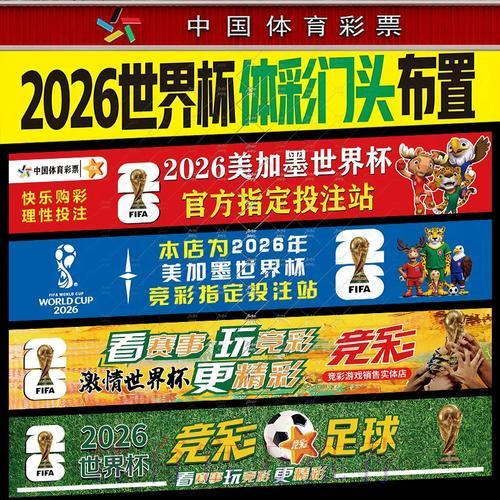 世界杯体彩投注的科学规划与策略指南