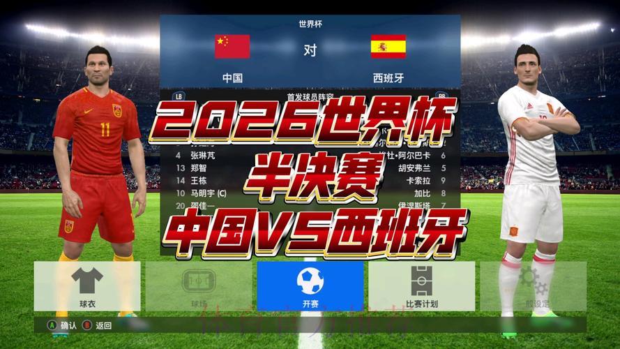 2026世界杯赛事直播实时热播 2026世界杯赛事直播实时热播
