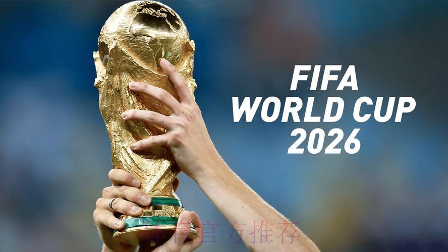 2026世界杯官方安全投注平台