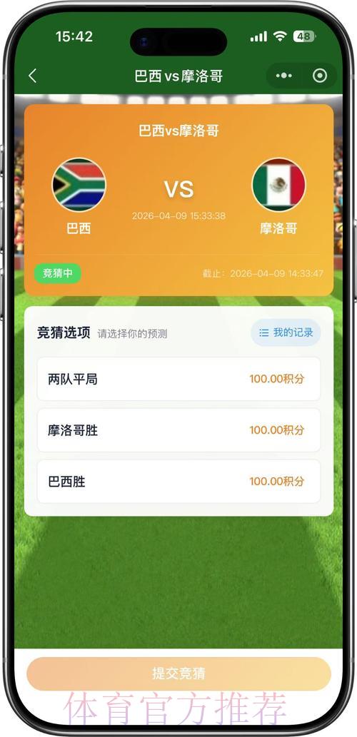 如何参与世界杯预选赛竞猜活动 如何参与世界杯预选赛竞猜活动