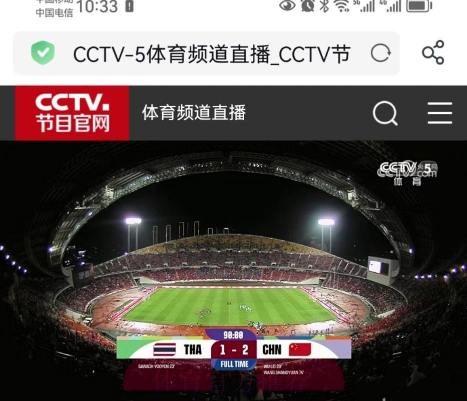 CCTV5全程高清直播世界杯，带您激情领略足球盛宴
